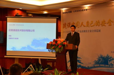 邁普通信ISN2.0產(chǎn)品及解決方案全國(guó)巡展福建站圓滿落幕，助力信息技術(shù)創(chuàng)新