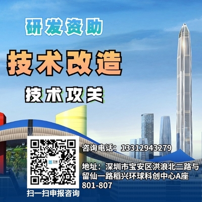 2022年深圳市工業(yè)和信息化局企業(yè)技術(shù)改造項(xiàng)目扶持計(jì)劃申報(bào)指南解讀 母嬰用品銷售企業(yè)的機(jī)遇與挑戰(zhàn)