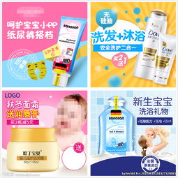 母嬰直通車促銷主圖設計 高效吸引目標客戶，引爆母嬰用品銷售